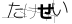 CAPTCHA