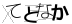 CAPTCHA